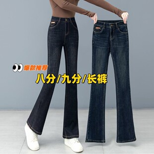 八九分小个子微喇牛仔裤女春秋大码胖mm高腰弹力显瘦阔腿喇叭裤女