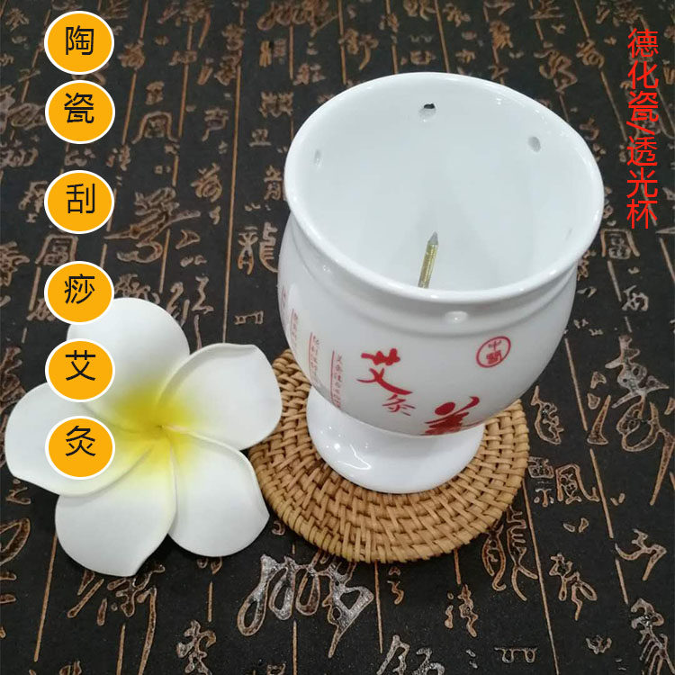 骨瓷透光杯养身刮痧 艾灸盒随身灸温灸器魔灸灌双层陶瓷艾灸杯