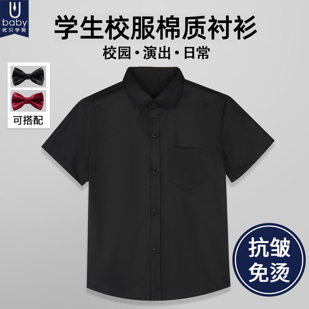 儿童黑色衬衣男童黑衬衫短袖春秋夏季校服小学生演出服中大童衬衫