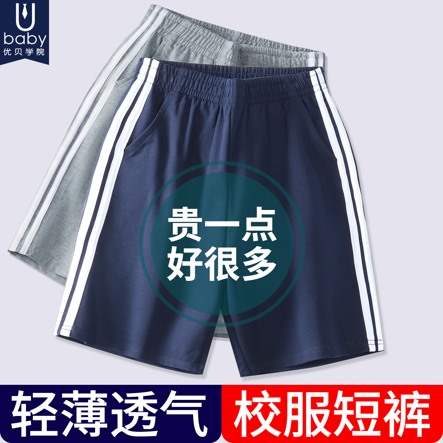 儿童两道杠运动裤五分裤夏季纯棉薄款短裤男童灰色藏青色校服裤子