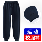 子夏季 学生校服裤 男女童深蓝藏青纯棉初高中生春秋长裤 儿童运动裤