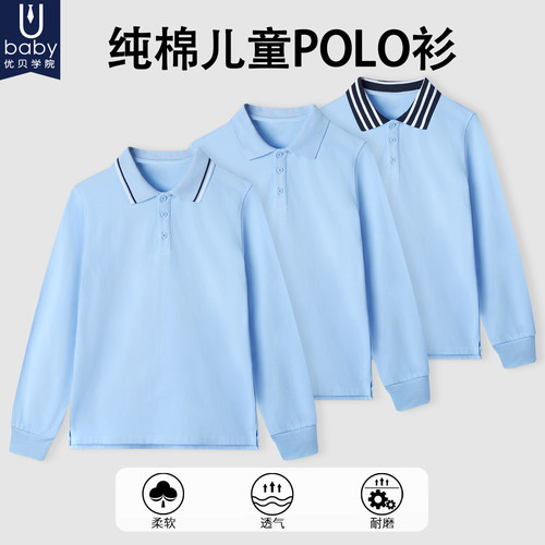 春秋薄款长袖儿童polo衫中小学生
