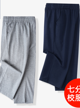 儿童夏季藏青灰色七分裤子运动男女中大童纯棉学生深蓝校服裤宽松