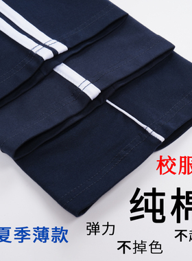 儿童藏青色运动裤春秋纯棉男女童学生深蓝色一条夏薄三杠校服裤子