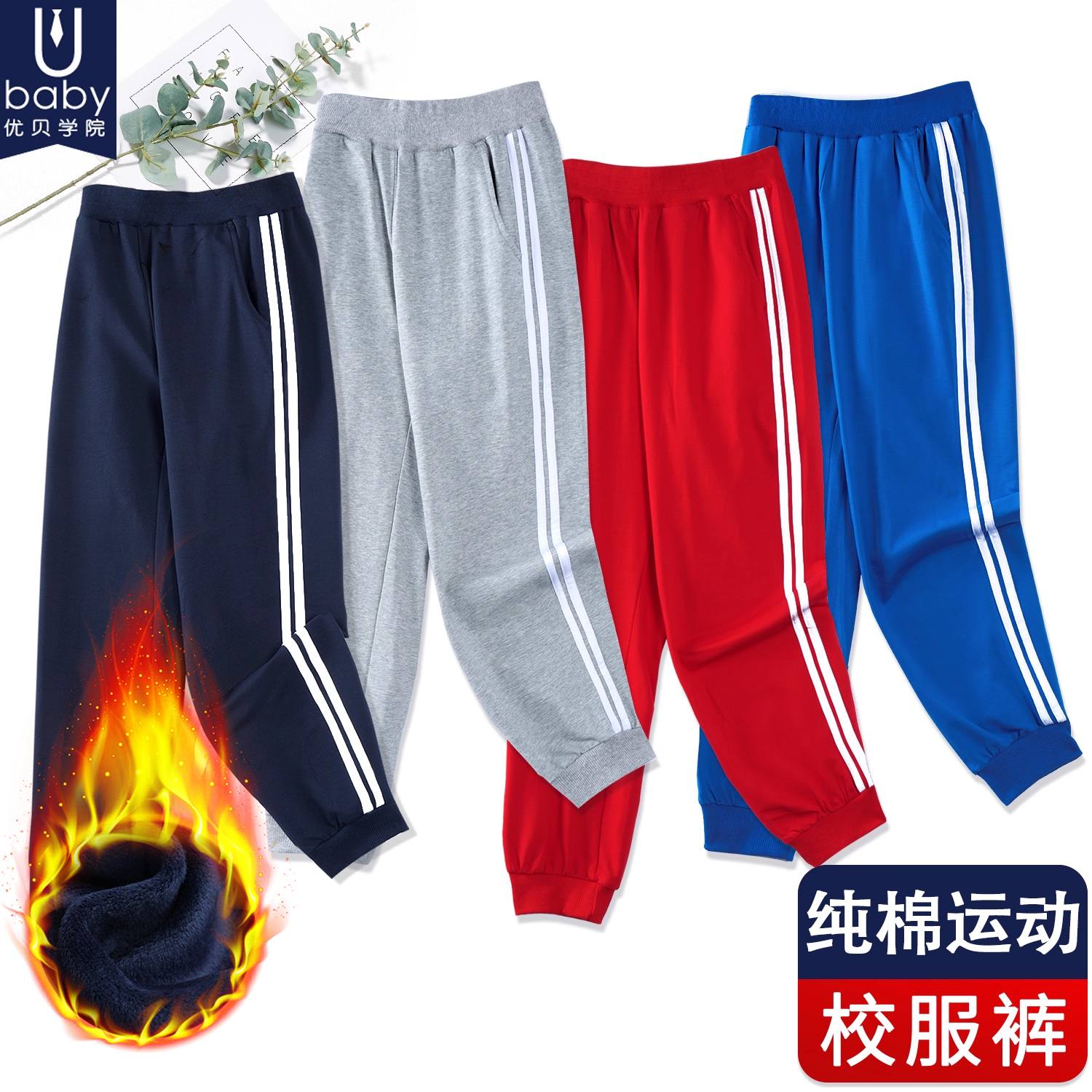 儿童加绒宽松运动裤二道杠中大童长裤纯棉学生灰色男女深蓝校服裤