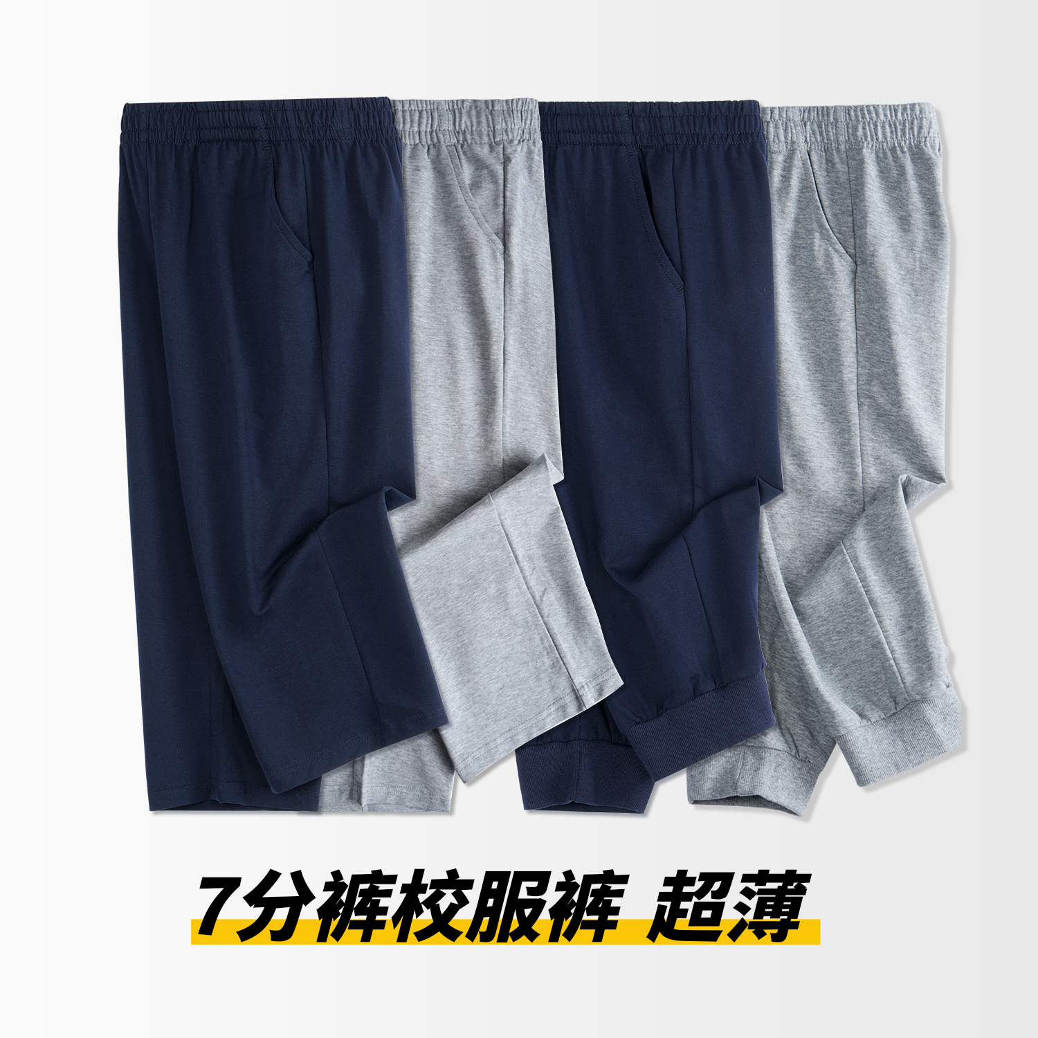 男童裤子儿童夏季纯棉运动藏青色两道杠七分裤薄款学生深蓝校服裤