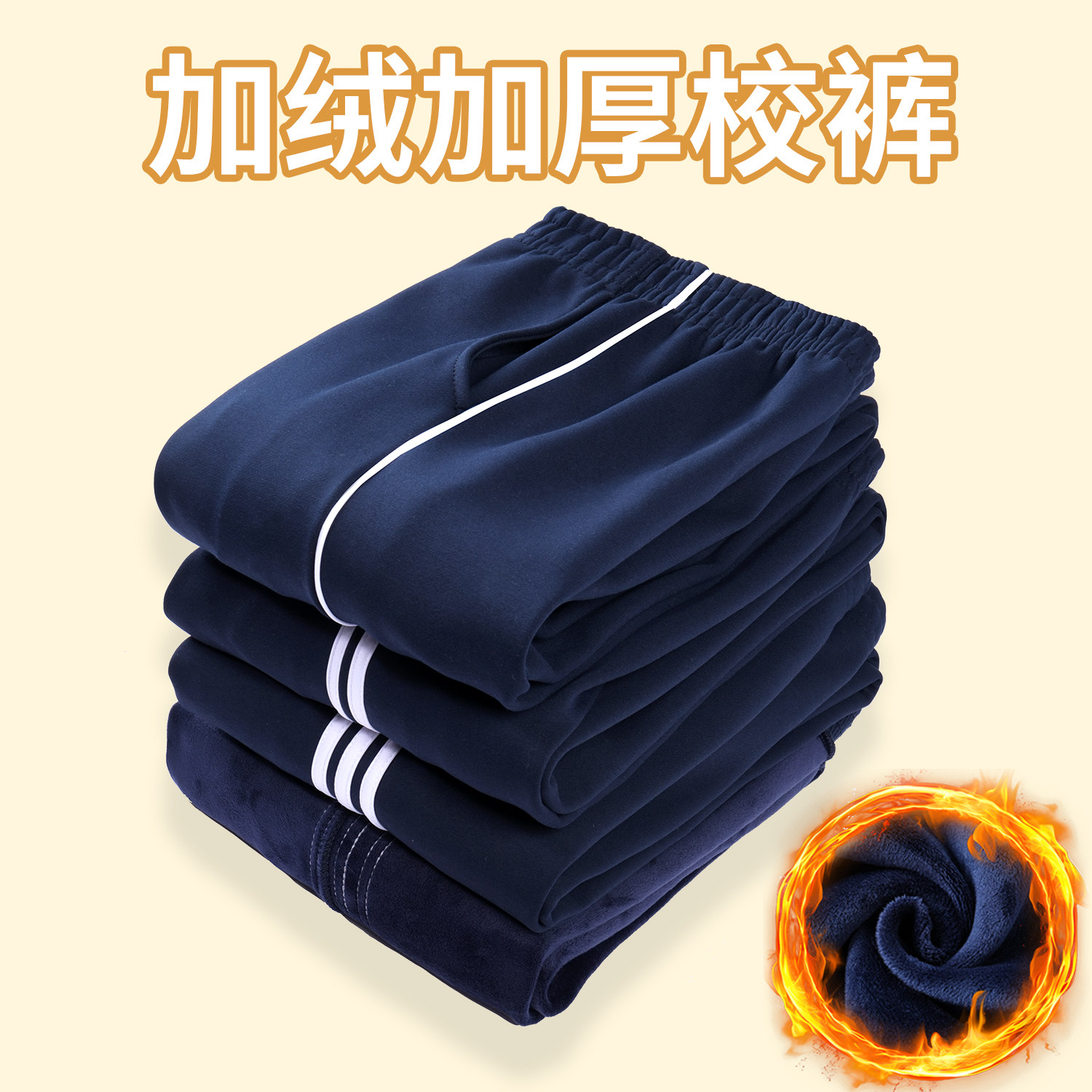 运动裤女童男儿童秋冬校园推荐