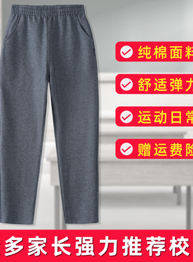 儿童深灰色运动裤宽松中大男女童直筒春秋长裤纯棉小学生校服裤子