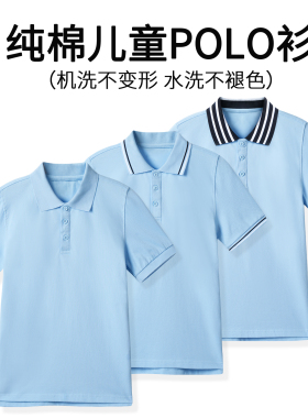 男童女童小学生校服polo衫短袖春秋纯棉儿童薄款蓝色秋装t恤翻领