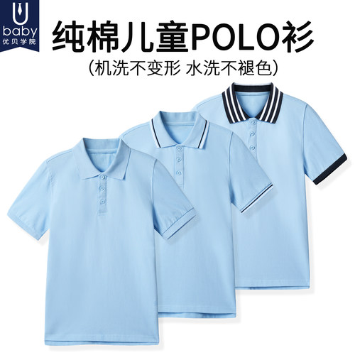 蓝色校服短袖薄款polo衫