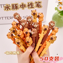 卡通水豚中性笔创意礼盒