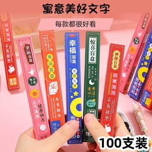 初高中学生文具盲盒笔学习用品儿童中性笔小学生奖品开学礼物礼品