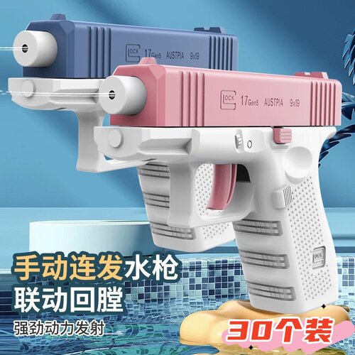 儿童玩具手动水枪连发沙滩小水枪