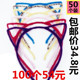 50个猫耳朵发箍地推微商活动一元 小礼品扫码 加人赠送吸粉礼物批發