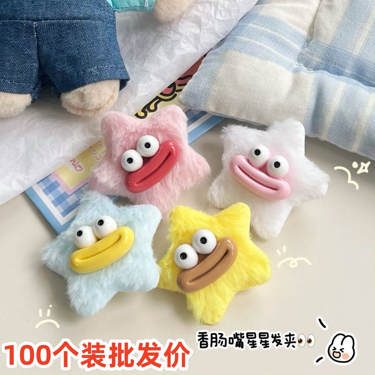儿童节日装饰品网红地推发夹批幼儿园活动一元小礼品发赠品送女生