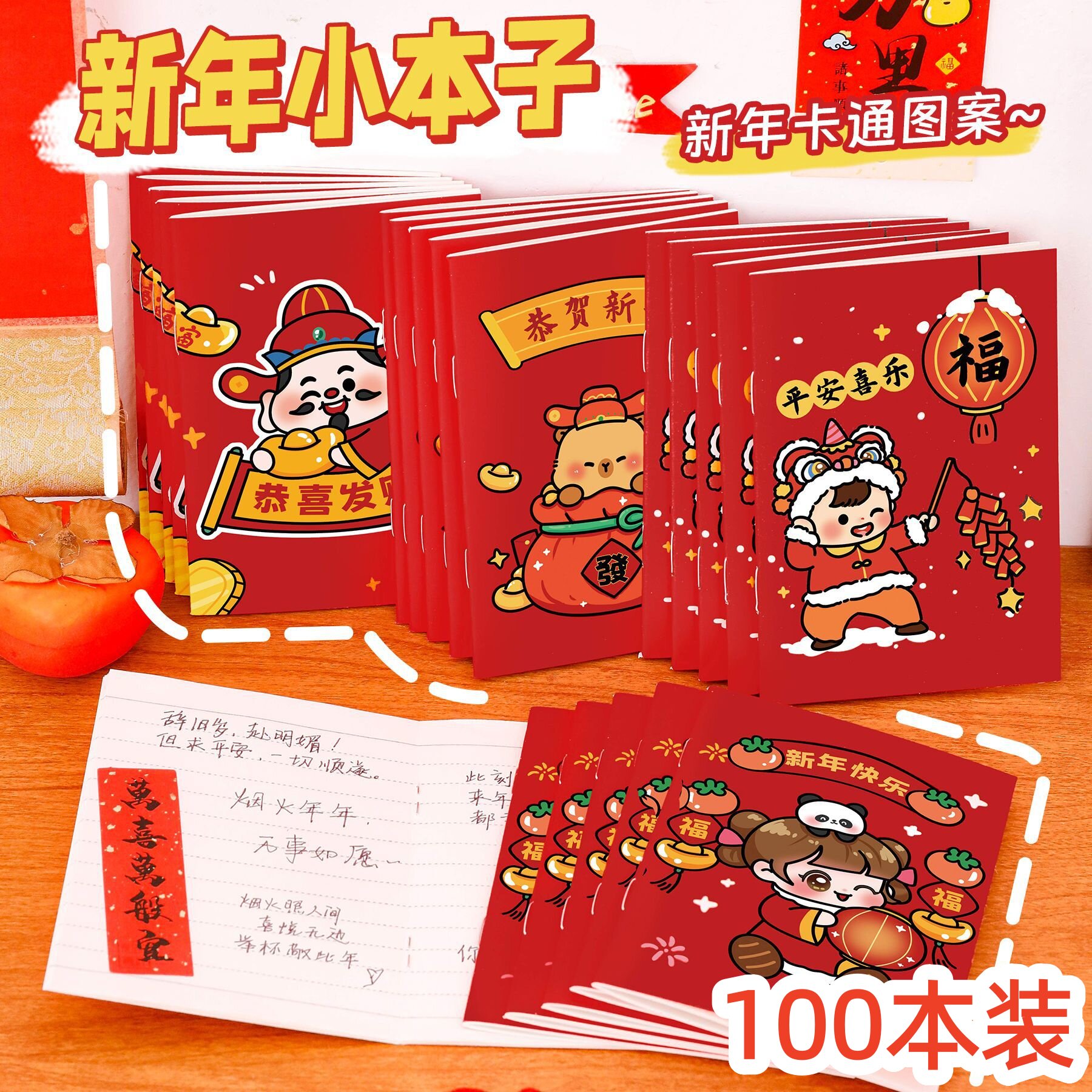 元旦新年幼儿园班级分享礼品小学生创意文具新年口袋小本创意礼品,节庆用品/礼品,创意礼盒/礼品套组,淘宝优惠券,粉丝福利购,淘宝优惠卷