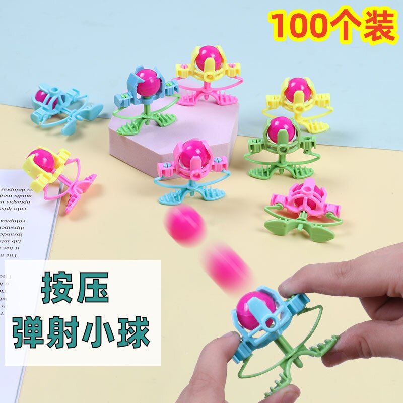 创意弹射小球亲子互动玩具幼儿园小礼品期末送男孩礼物小学生奖品