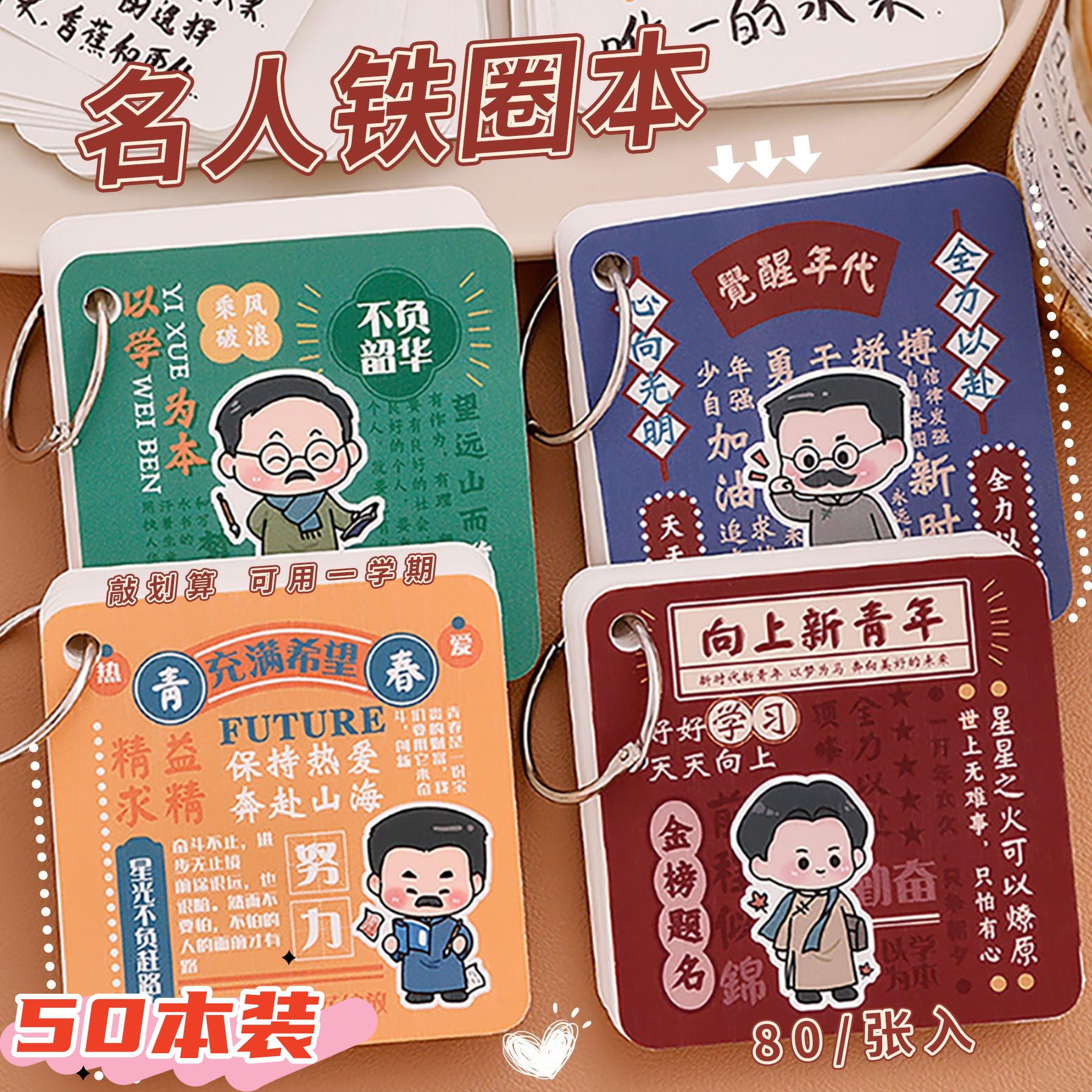 励志名人名言铁圈本学生奖励