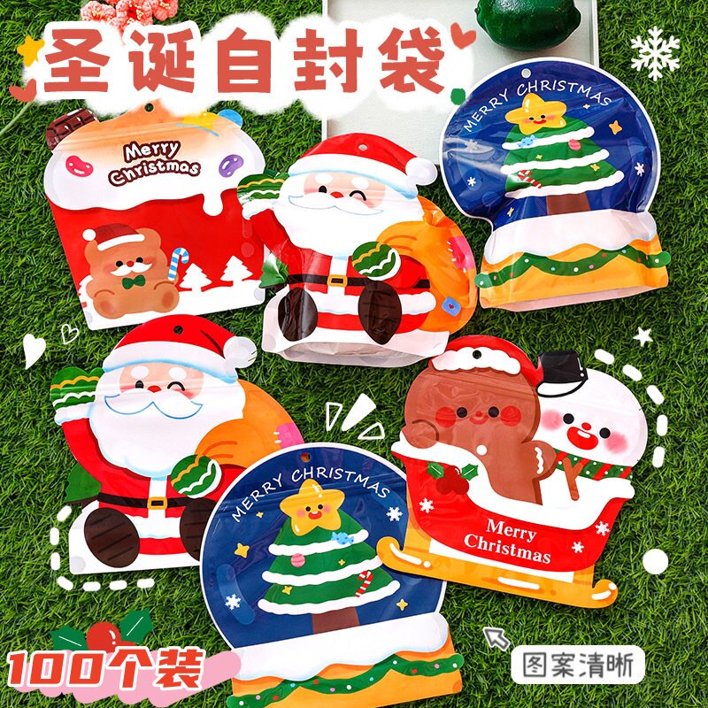 圣诞礼品自封袋幼儿园奖品儿童圣诞节伴手礼包装袋卡通立体糖果袋