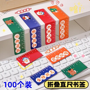 折叠磁性书签尺卡通可爱学生量尺子文具创意色彩多功能折叠书页夹