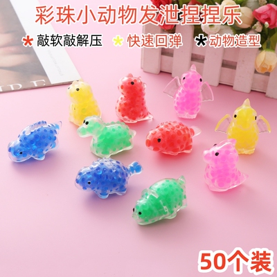 other元旦小动物捏捏乐学生