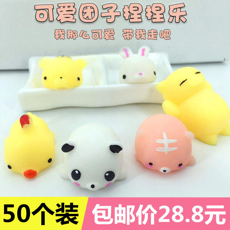 微商小礼品一元以下儿童创意卡通捏捏乐奖品节日特别的小礼物批