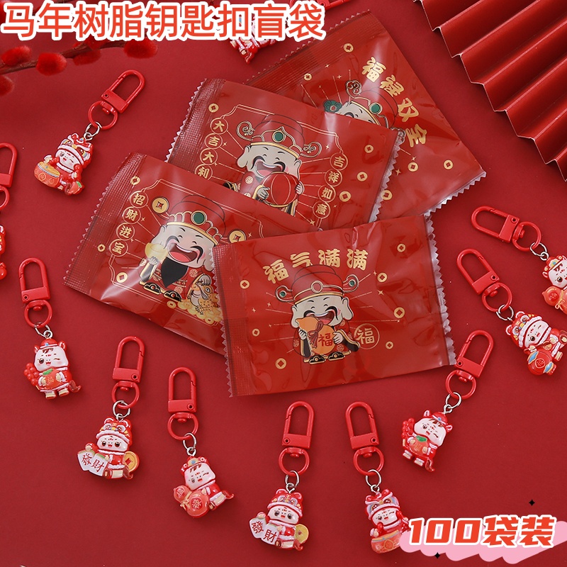 新年盲袋公仔学生奖励奖品