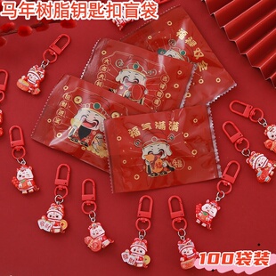 新年盲袋公仔学生奖励奖品元旦小礼品幼儿园儿童生日分享创意玩具