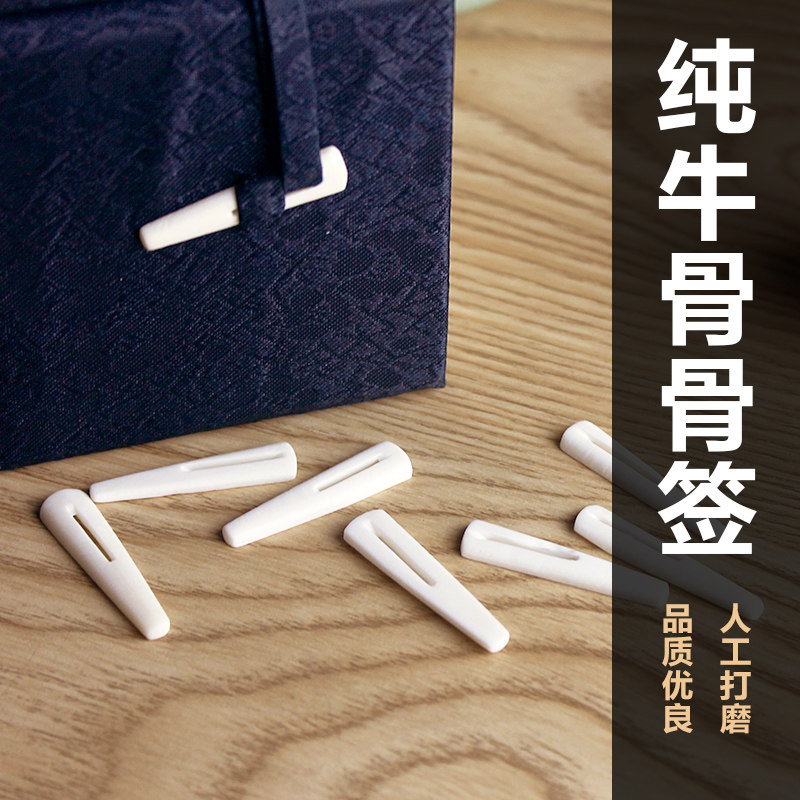 牛骨别子骨签锦盒针档案盒骨插销卷扣牛角扣锦盒制作材料画轴装裱