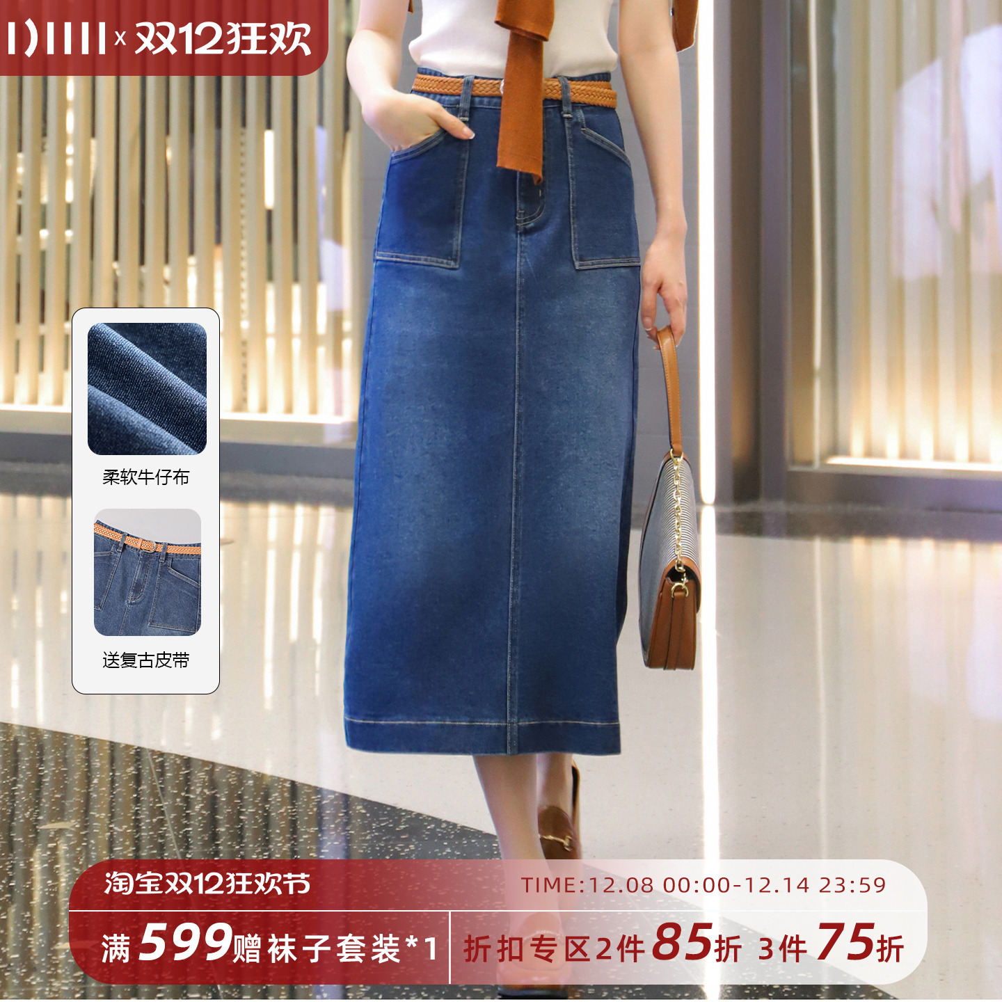 大洪洪【无龄感】早秋牛仔半身裙女后开叉A字裙高腰显瘦送腰带