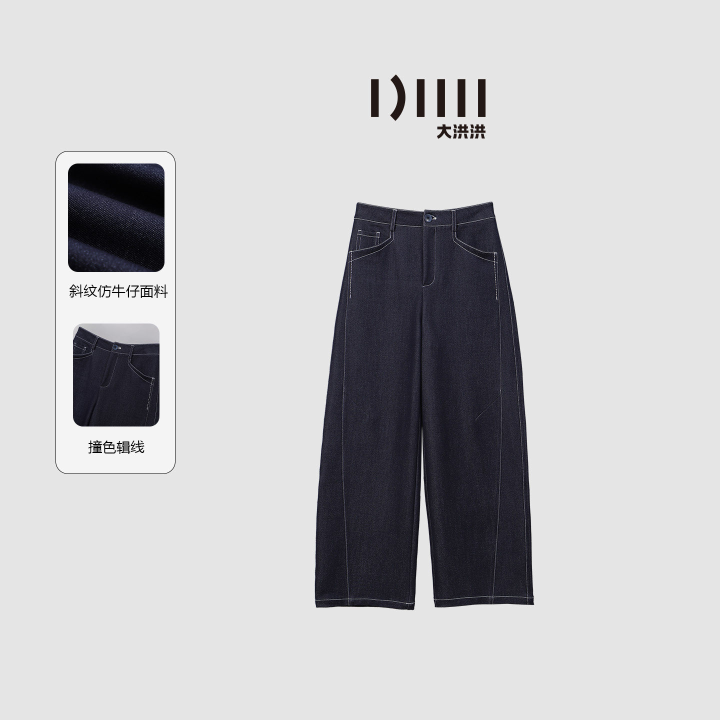 大洪洪【我型我秀】春秋款高腰显瘦牛仔裤女抗皱耐磨阔腿裤镰刀裤,女装/女士精品,休闲裤,淘宝优惠券,粉丝福利购,淘宝优惠卷