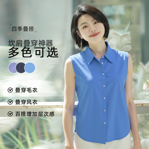 大洪洪【四季叠搭】春夏款无袖衬衫女背心内搭打底衫舒适百搭上衣