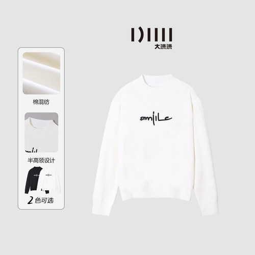 大洪洪【微笑毛衣】冬款刺绣圆领针织衫女蓬松保暖慵懒风毛衣上衣