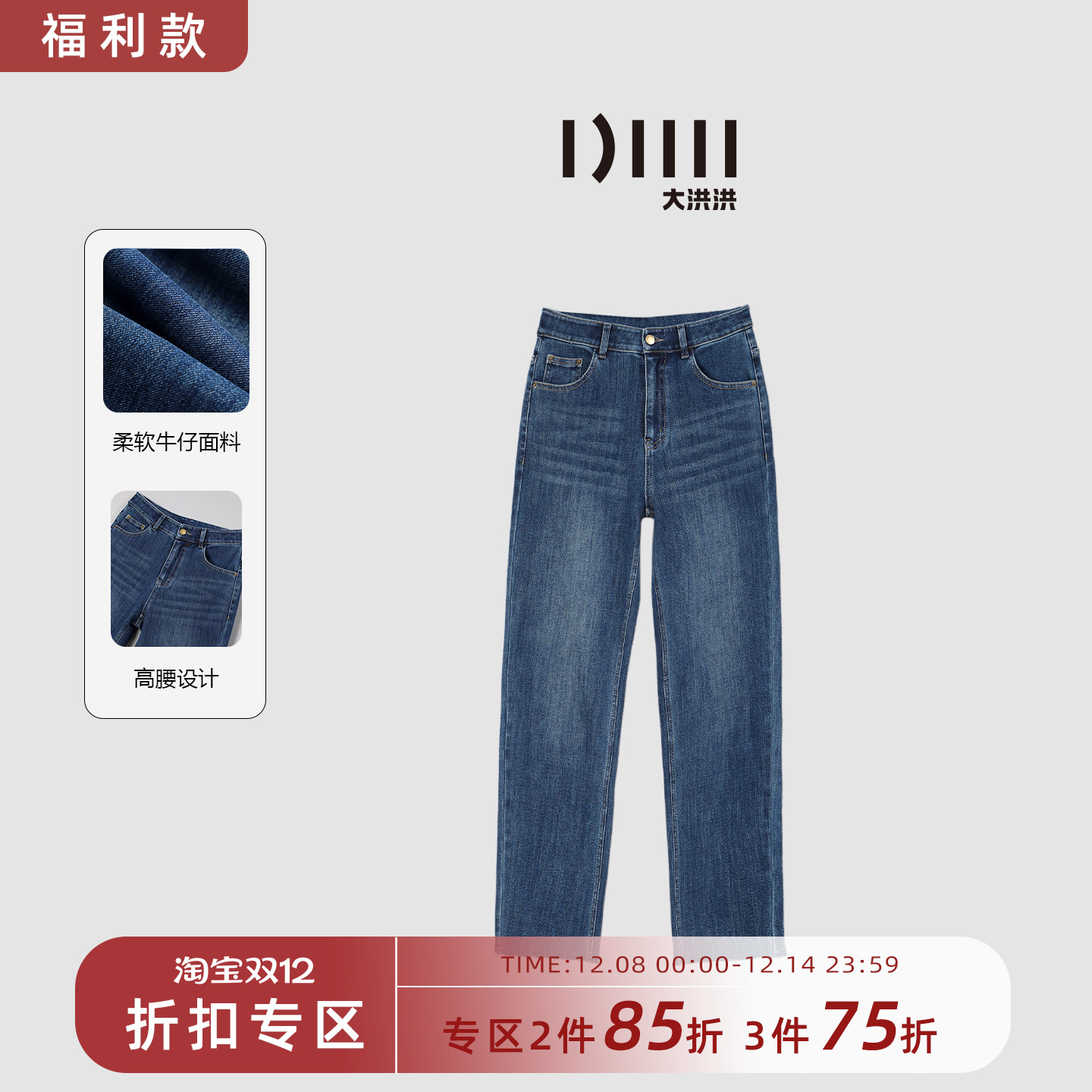 大洪洪【南法假日】秋新款复古百搭高腰牛仔裤女耐穿直筒裤九分裤