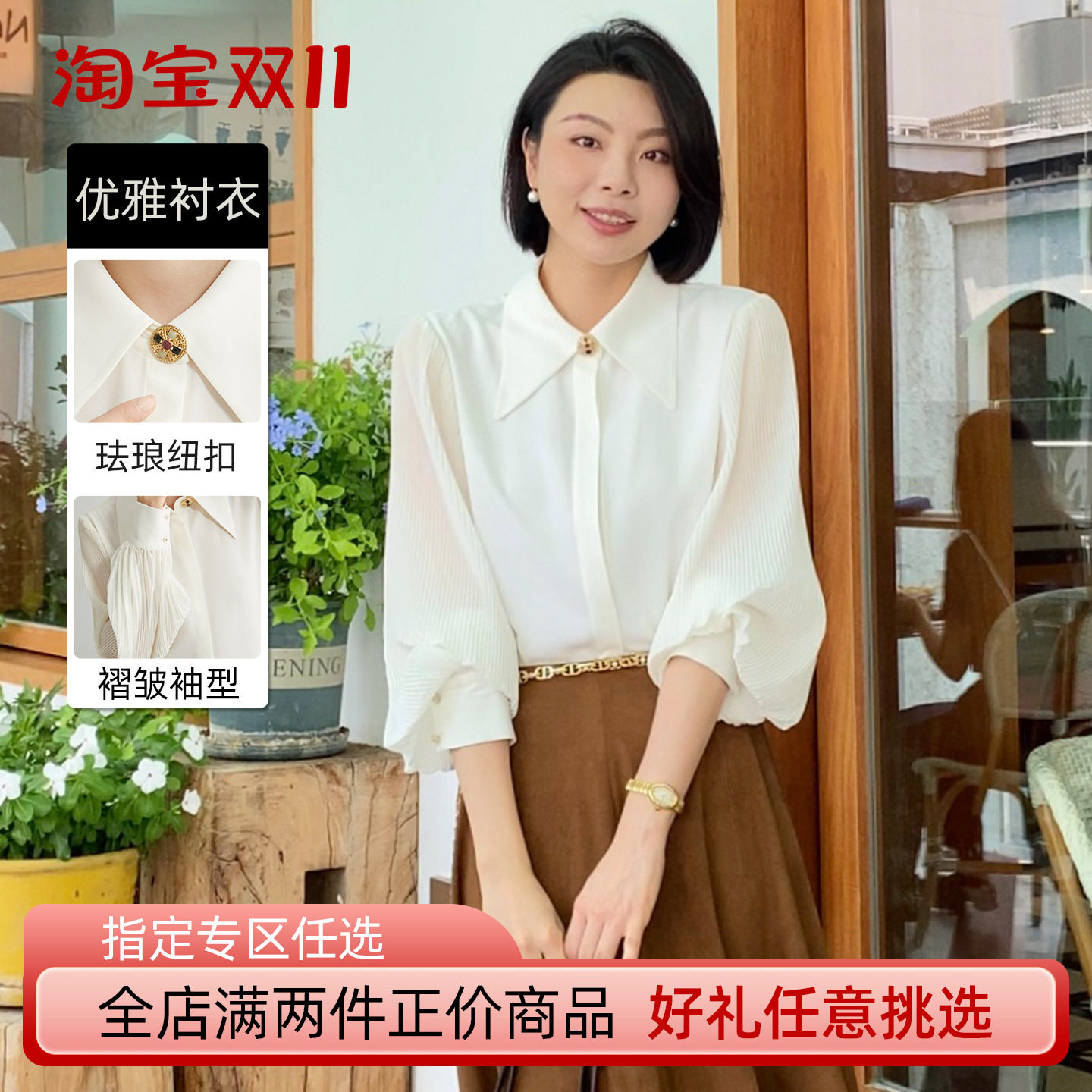 大洪洪【初见伊人】秋季款百搭长袖白衬衫女气质法式衬衣显瘦上衣
