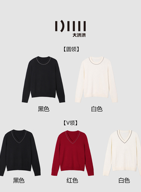 大洪洪【邂逅BC】早春珠链装饰V领简约风女绵羊毛混纺百搭针织衫