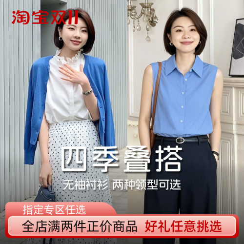 大洪洪【四季叠搭】无袖衬衫内搭
