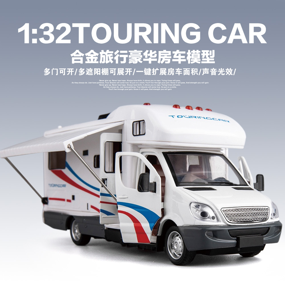仿真合金旅行房车露营男孩回力
