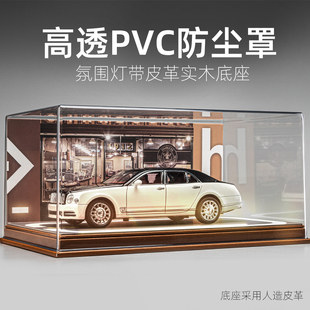 高档皮革PVC汽车模型防尘罩手办摆件收纳男生节日礼物透明亚克力