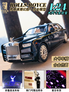 仿真1:24劳斯莱斯幻影合金车模大号儿童玩具车兰博基尼汽车模型