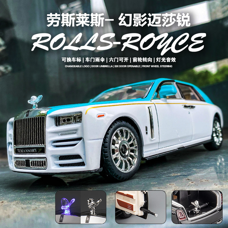 仿真劳斯莱斯幻影迈莎锐汽车模型收藏摆件男生礼物儿童合金玩具车