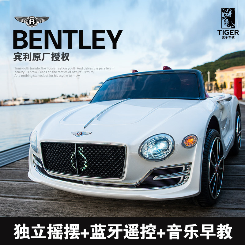 新款宾利儿童电动汽车四轮摇摆双驱遥控电瓶婴儿小孩玩具车可坐人在类目 玩具/童车/益智/积木/模型, 童车/儿童轮滑, 儿童电动车中 - 来自Buy2taobao.com提供专业的淘宝代购服务