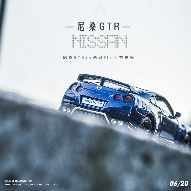 ��ɣgtr��ʯ�������ƺ�װ  �� ��ɣgtr r35���ս��Ͻ�ģ