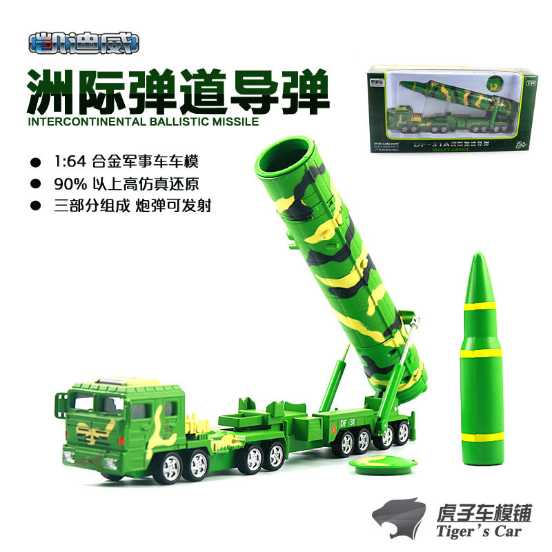 凯迪威合金军事模型东风洲际弹道导弹模型发射车卡车儿童玩具车模怎么看?