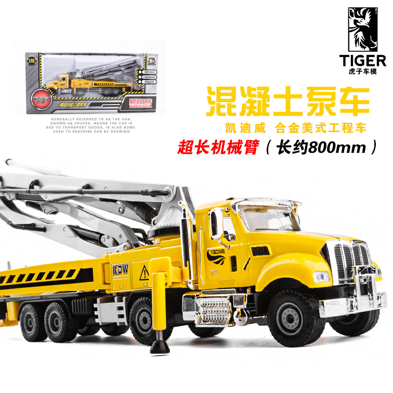 凯迪威仿真模型玩具合金工程车