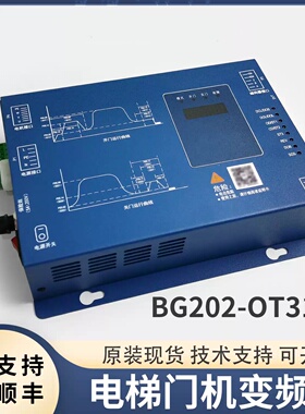 奥的斯门机控制器BG202-OT31C电梯控制盒BG202-OE31E门机变频器