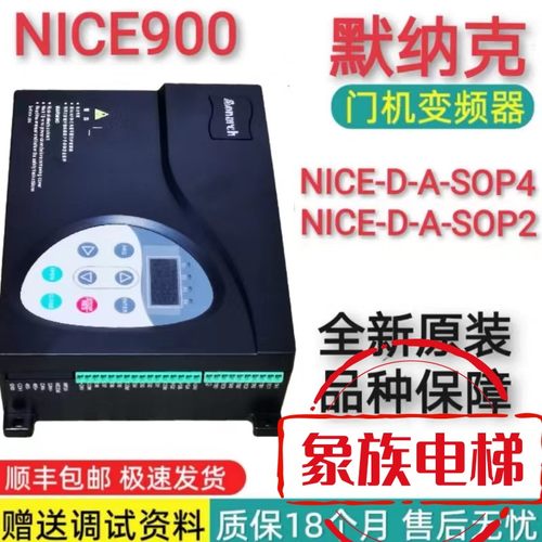 电梯门机门机变频器默纳克