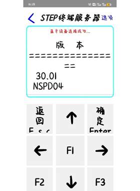 新时达软件默纳克电梯配件调试