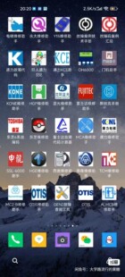 电梯软件60余款富士达日立奥的斯蒂森电梯软件维修助手蓝牙软件