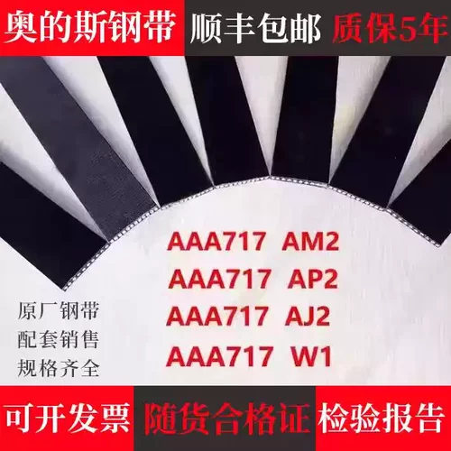 奥的斯钢带布鲁格原厂